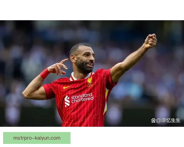 萨拉赫拒绝沙特高薪保持在利物浦的竞争力，表现稳健引发关注