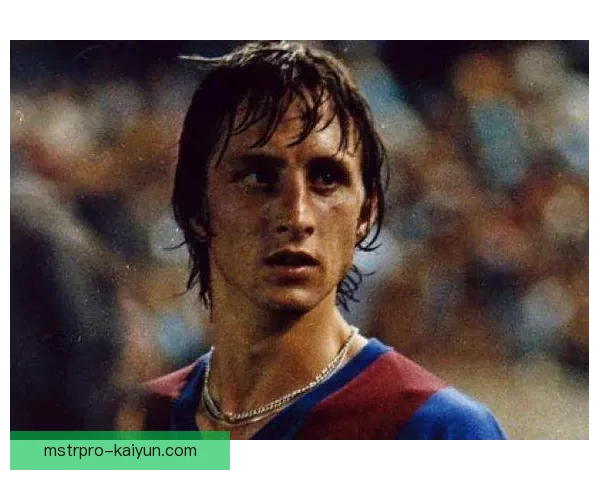 克鲁伊夫球队执行标准展现出持续提升的战术理念与团队协作能力